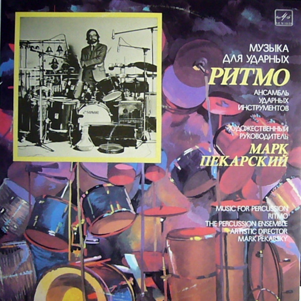 Ritmo: Music For Percussion