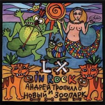 LX In Rock