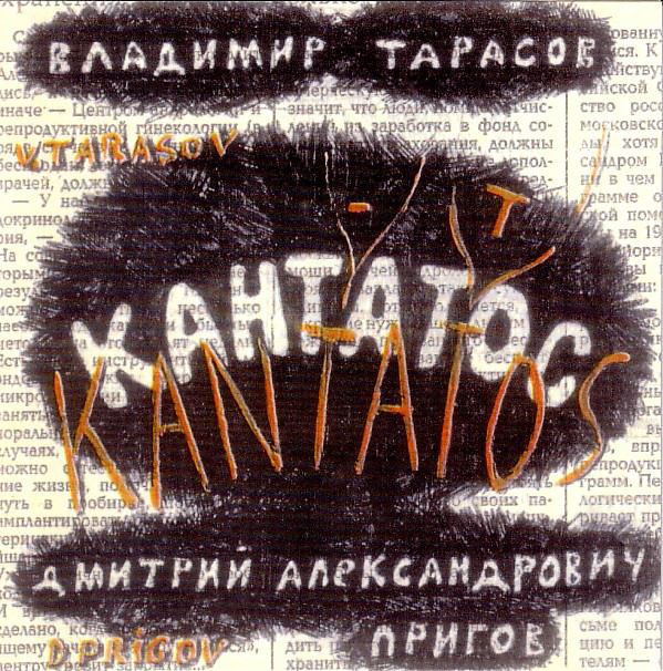 Kantatos