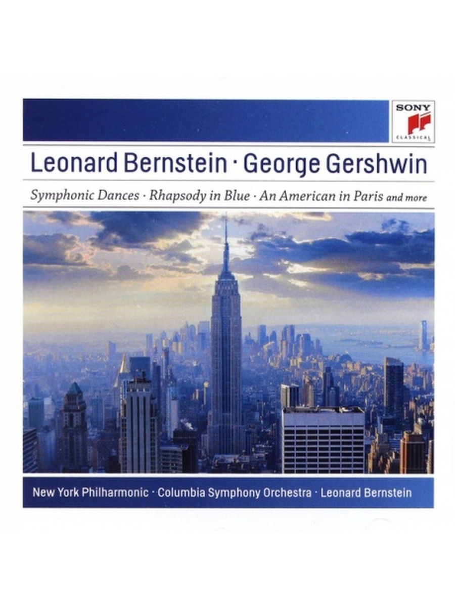 Gershwin – Symphonic Dances / Rhapsody In Blue / An American In Paris And More